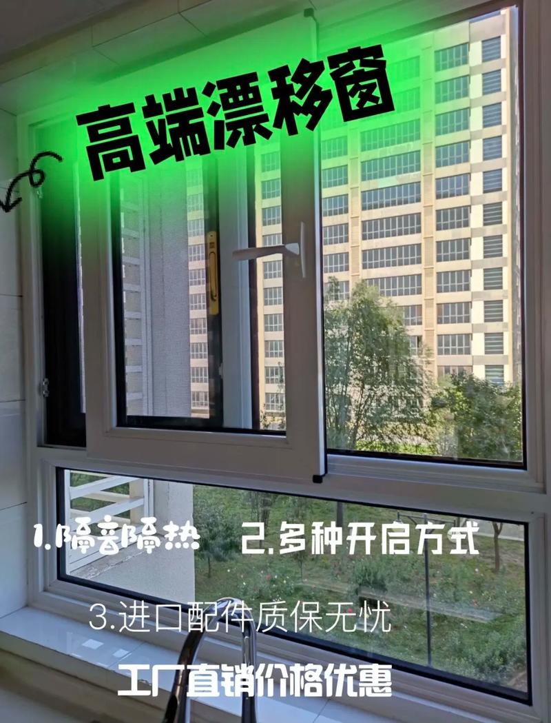 上海断桥铝门窗工厂漂移窗108系列 封阳台的理想之选